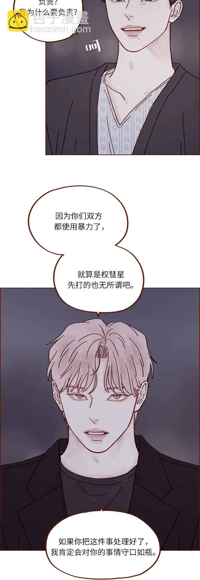 🍚喜欢我的小柿子 [第316话] 你从来没有讨厌过我 第24页