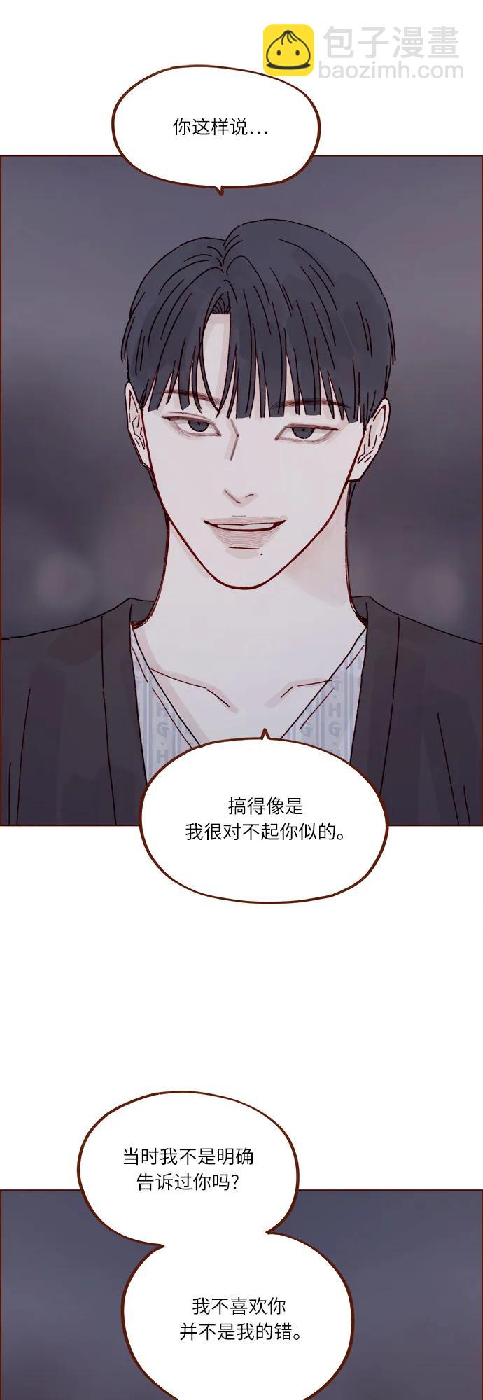 🍚喜欢我的小柿子 [第316话] 你从来没有讨厌过我 第26页