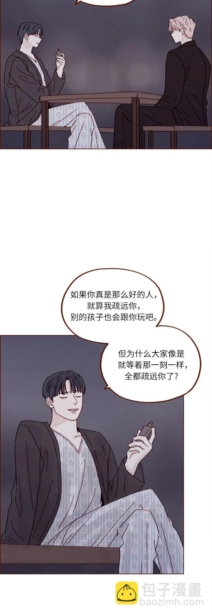 🍚喜欢我的小柿子 [第316话] 你从来没有讨厌过我 第27页