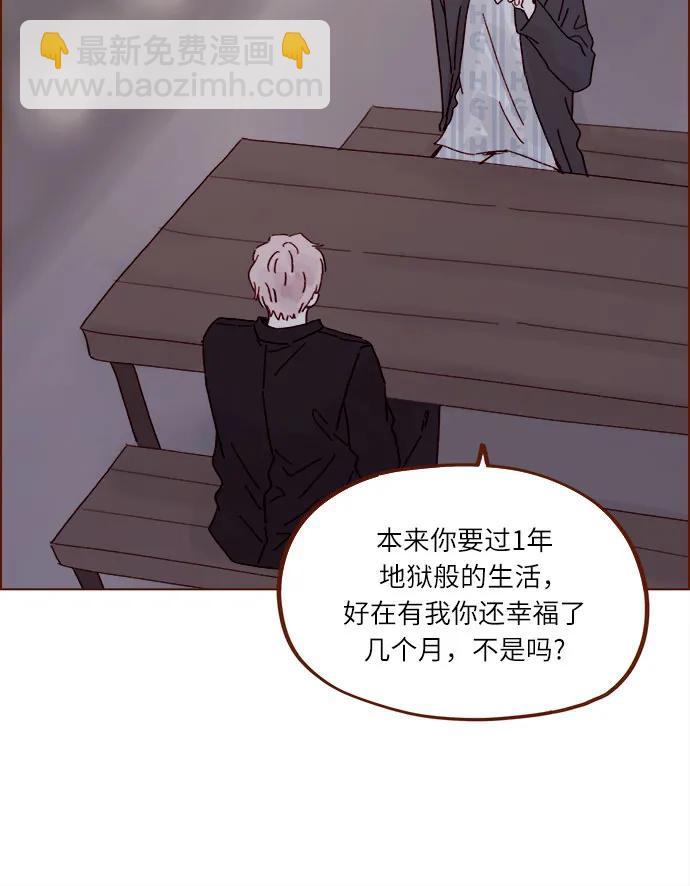 🍚喜欢我的小柿子 [第316话] 你从来没有讨厌过我 第29页