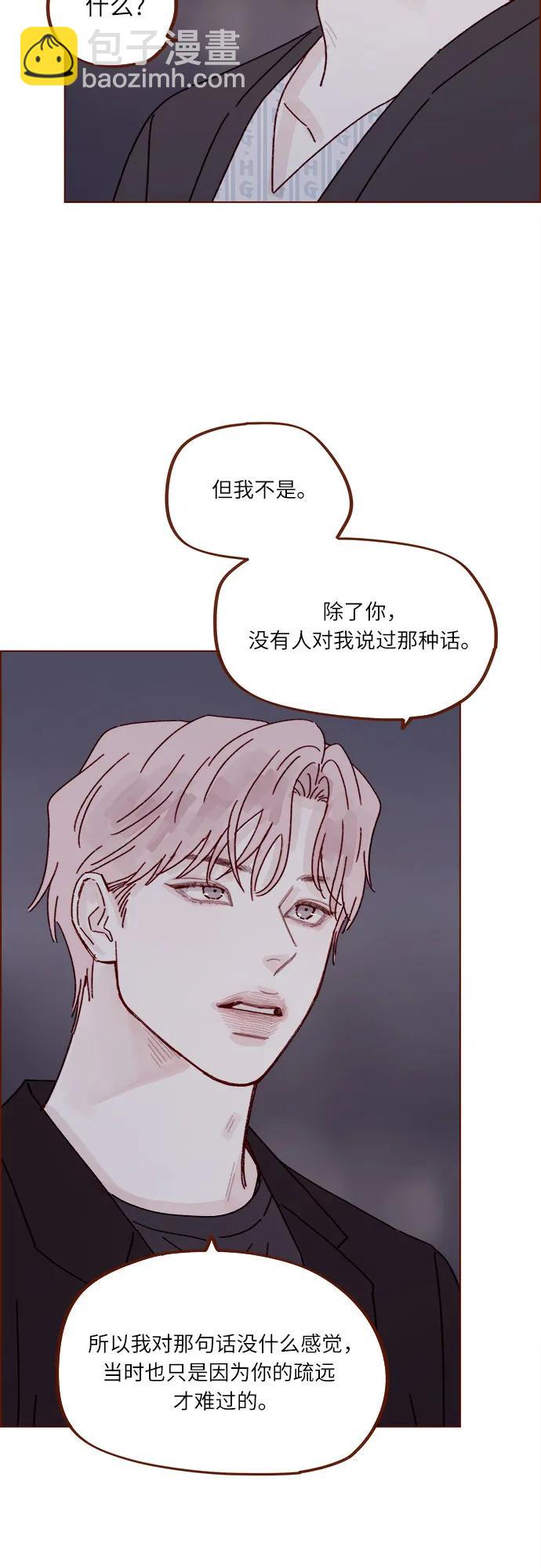 🍚喜欢我的小柿子 [第316话] 你从来没有讨厌过我 第31页