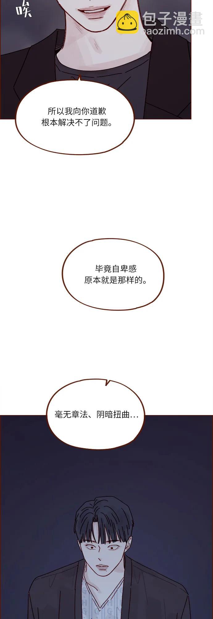 🍚喜欢我的小柿子 [第316话] 你从来没有讨厌过我 第35页