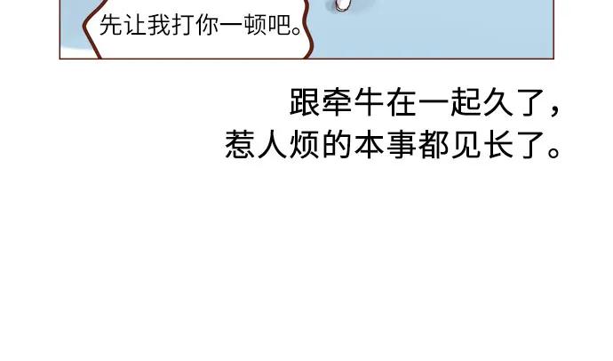 🍚喜欢我的小柿子 [第316话] 你从来没有讨厌过我 第9页