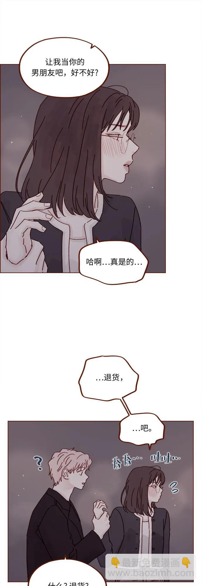 🍚喜欢我的小柿子 [第318话] 我赶你走干什么? 第10页