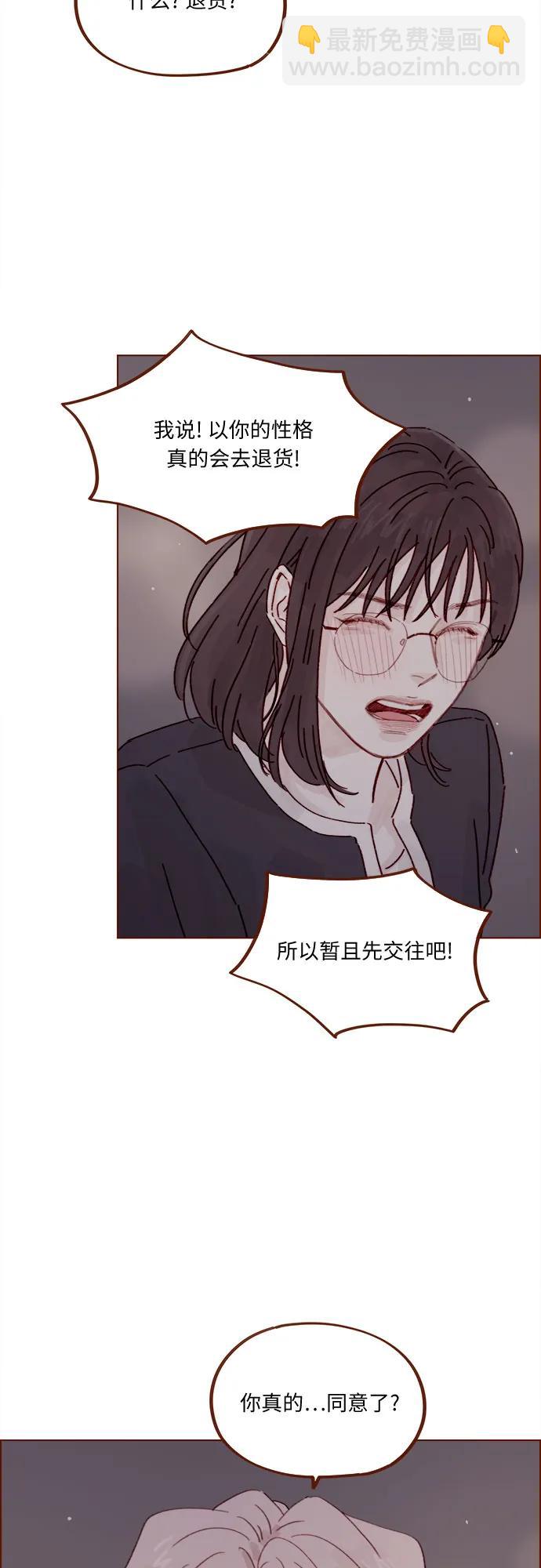 🍚喜欢我的小柿子 [第318话] 我赶你走干什么? 第11页