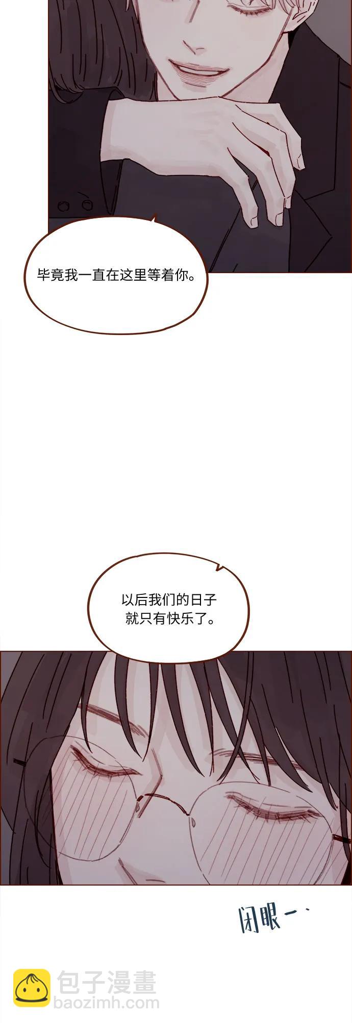🍚喜欢我的小柿子 [第318话] 我赶你走干什么? 第15页