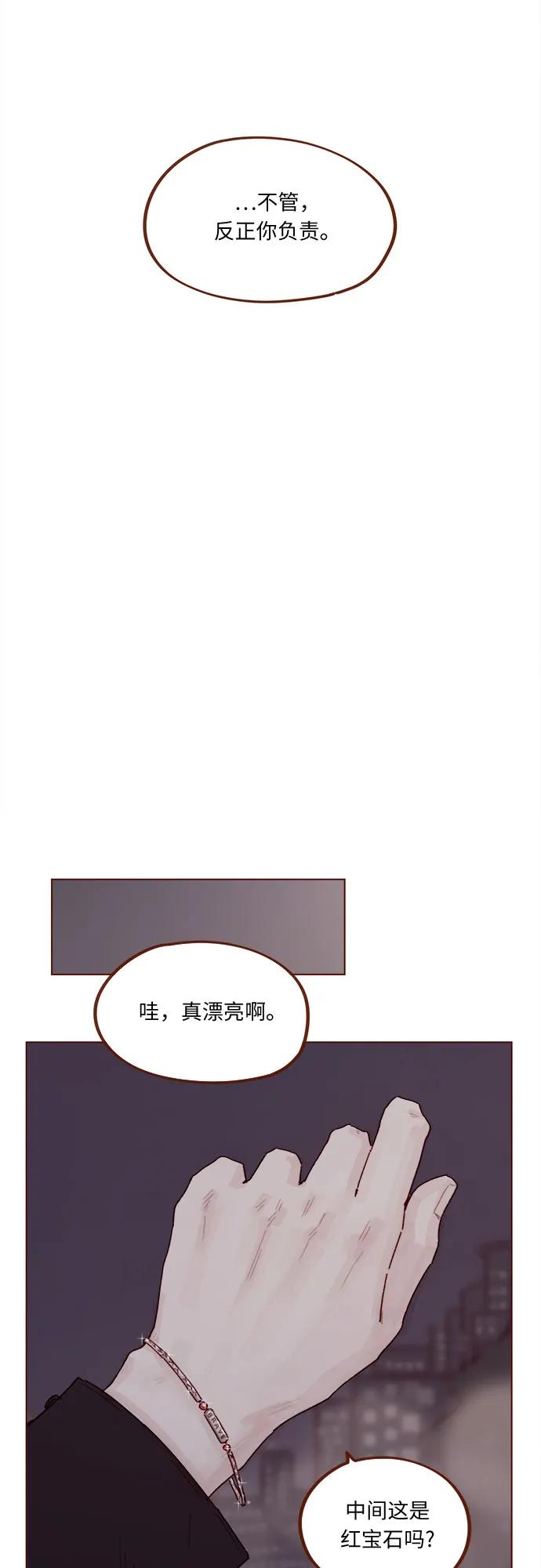 🍚喜欢我的小柿子 [第318话] 我赶你走干什么? 第16页