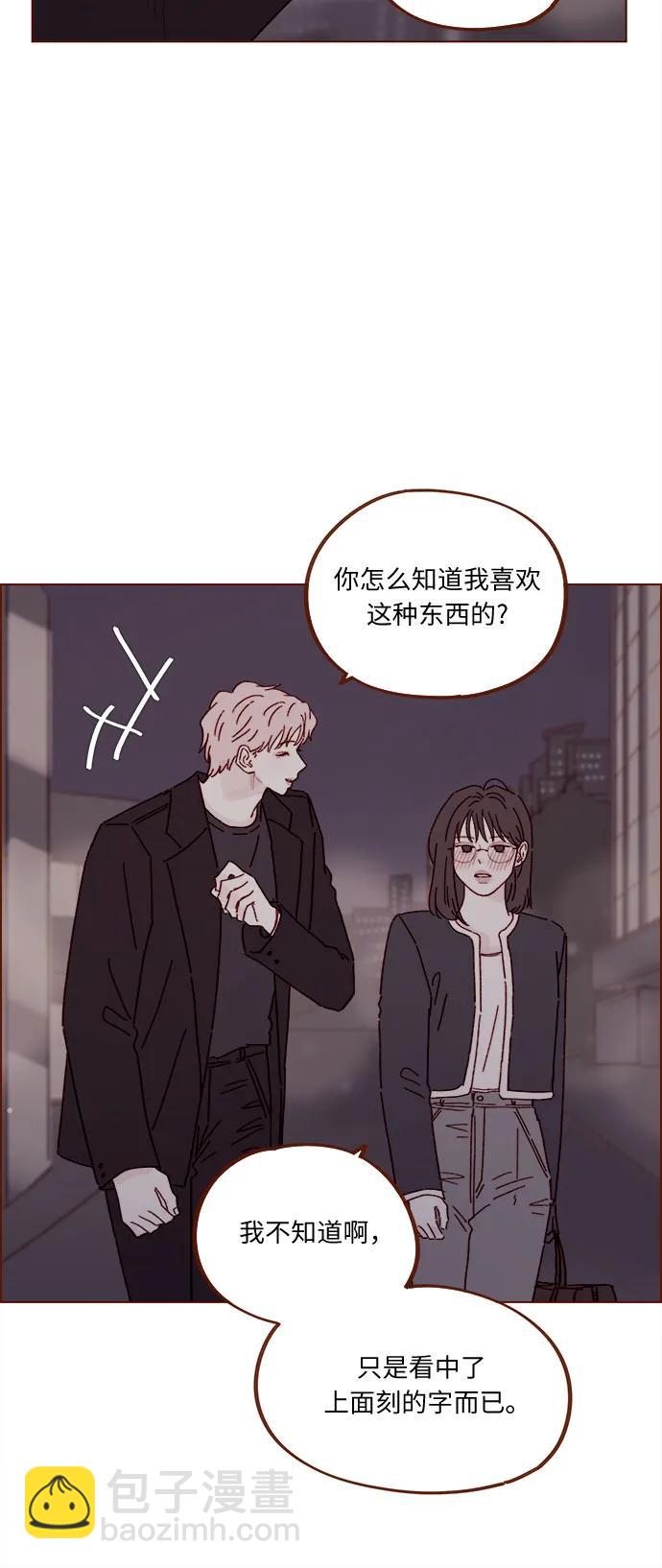 🍚喜欢我的小柿子 [第318话] 我赶你走干什么? 第17页