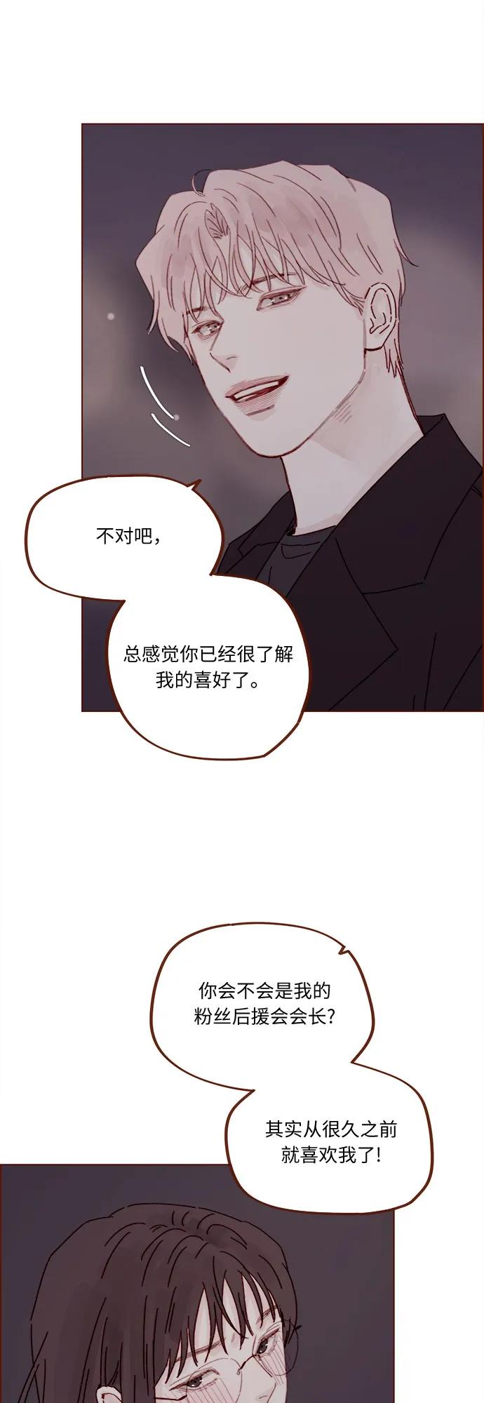 🍚喜欢我的小柿子 [第318话] 我赶你走干什么? 第18页