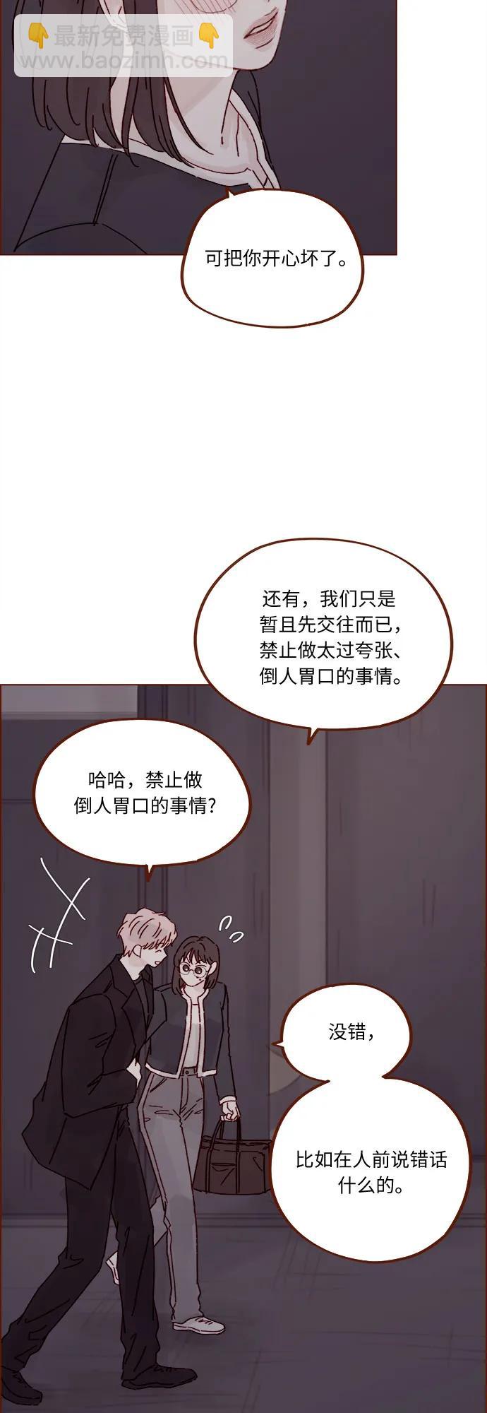 🍚喜欢我的小柿子 [第318话] 我赶你走干什么? 第19页