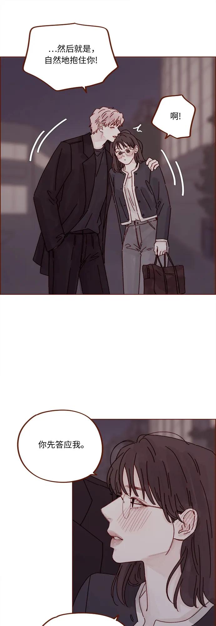🍚喜欢我的小柿子 [第318话] 我赶你走干什么? 第22页