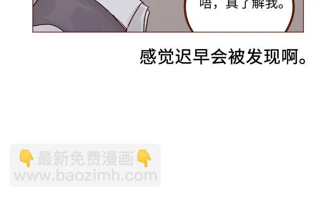🍚喜欢我的小柿子 [第318话] 我赶你走干什么? 第29页