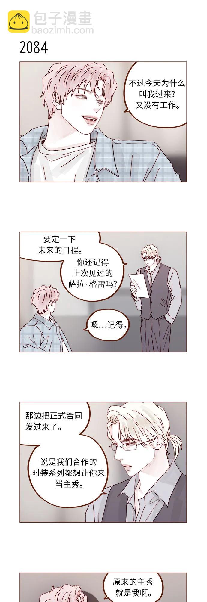 🍚喜欢我的小柿子 [第318话] 我赶你走干什么? 第30页