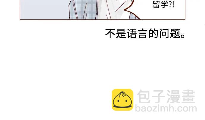 🍚喜欢我的小柿子 [第318话] 我赶你走干什么? 第33页