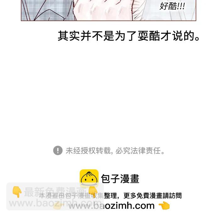 🍚喜欢我的小柿子 [第318话] 我赶你走干什么? 第37页