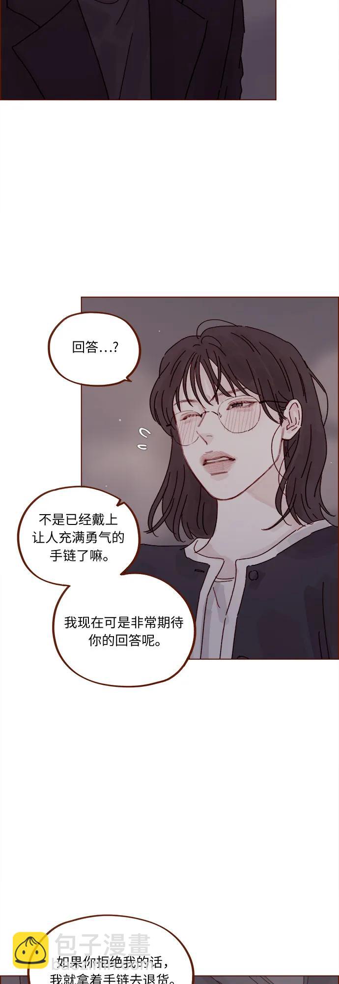 🍚喜欢我的小柿子 [第318话] 我赶你走干什么? 第7页