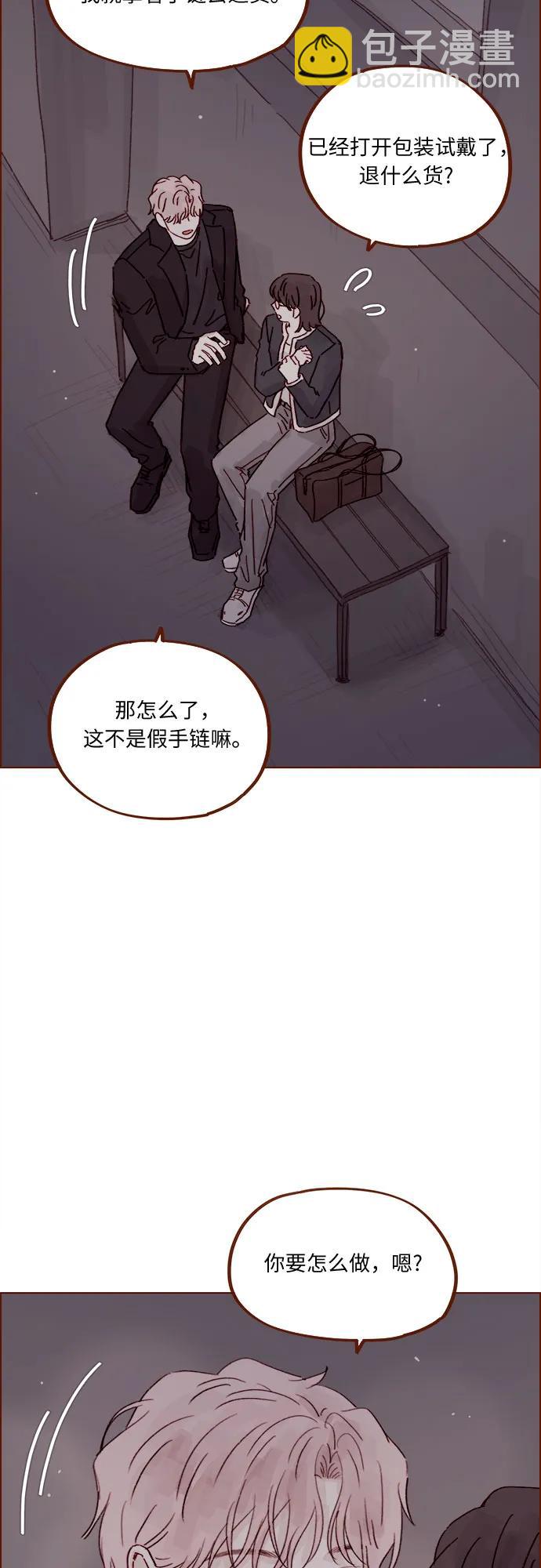 🍚喜欢我的小柿子 [第318话] 我赶你走干什么? 第8页