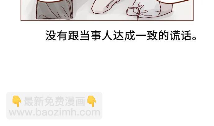 🍚喜欢我的小柿子 [第320话] 你这算死而复生了吧，不高兴吗? 第13页