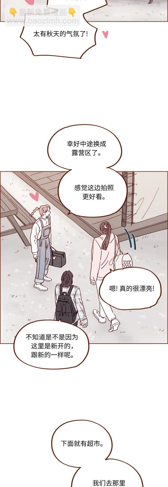 🍚喜欢我的小柿子 [第320话] 你这算死而复生了吧，不高兴吗? 第15页