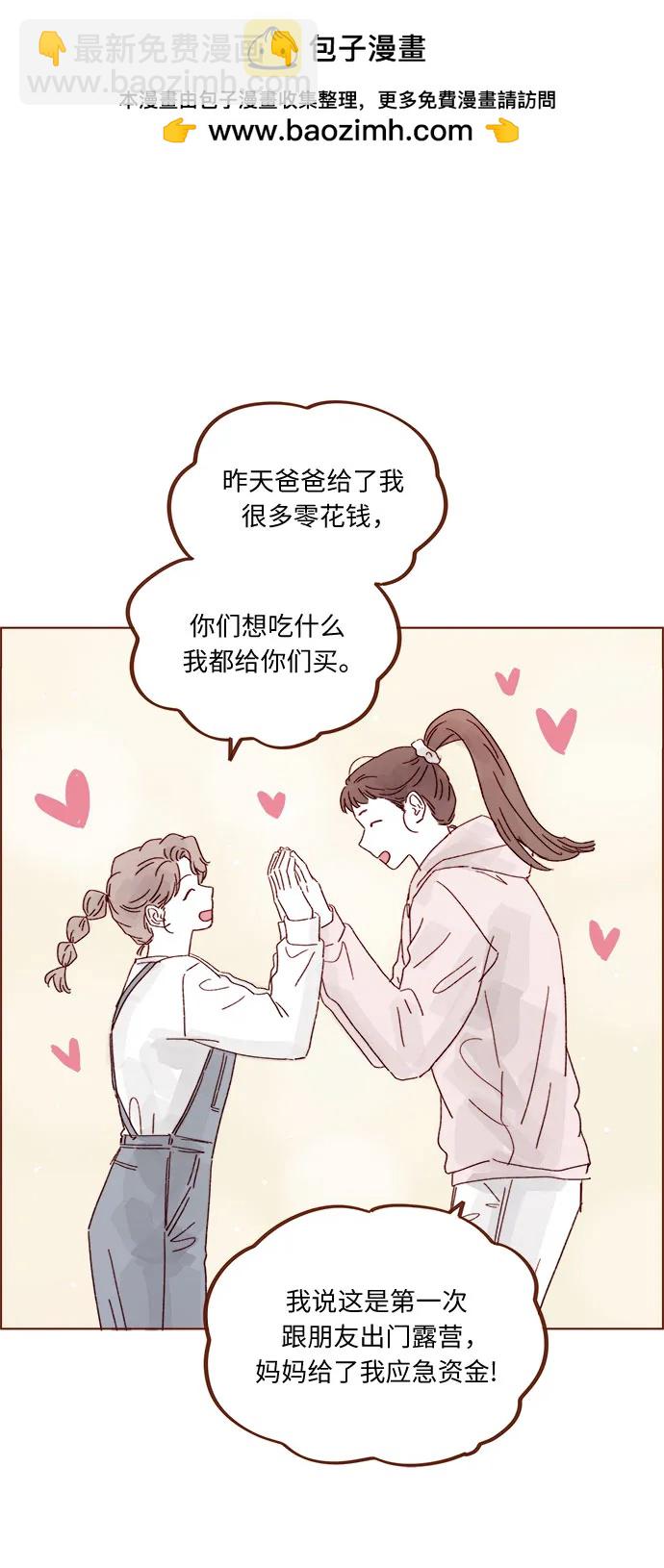 🍚喜欢我的小柿子 [第320话] 你这算死而复生了吧，不高兴吗? 第17页