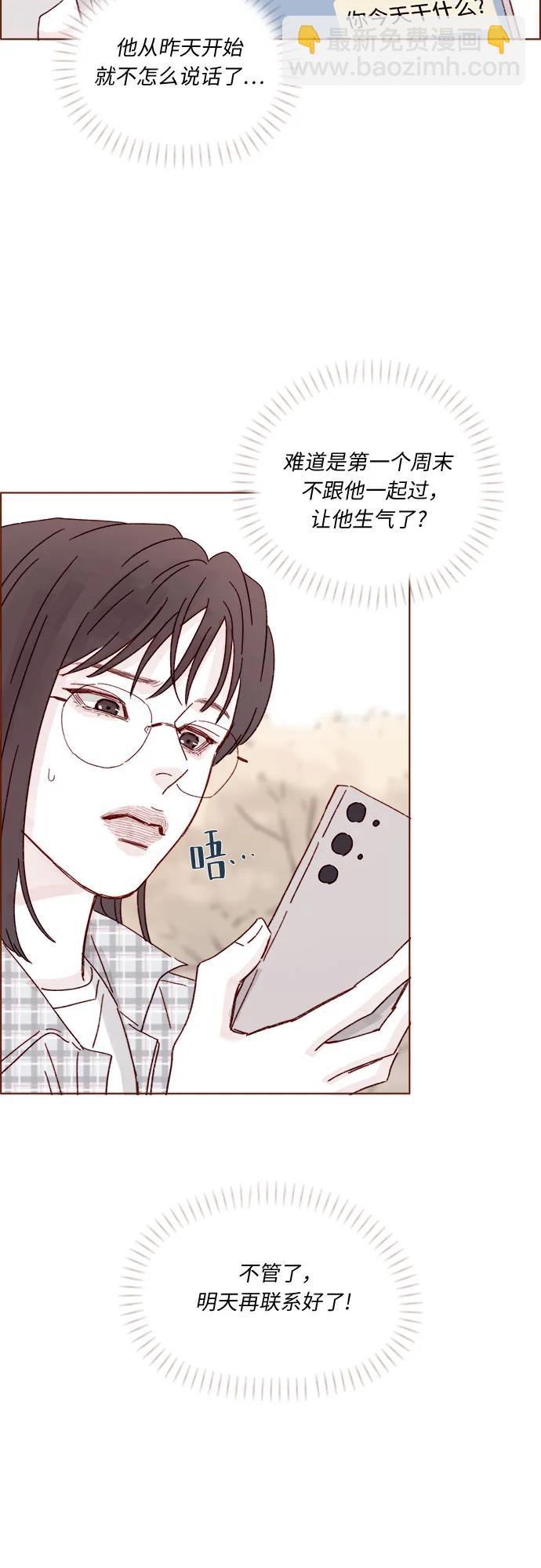 🍚喜欢我的小柿子 [第320话] 你这算死而复生了吧，不高兴吗? 第19页