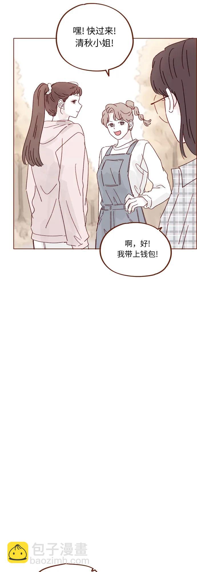 🍚喜欢我的小柿子 [第320话] 你这算死而复生了吧，不高兴吗? 第20页