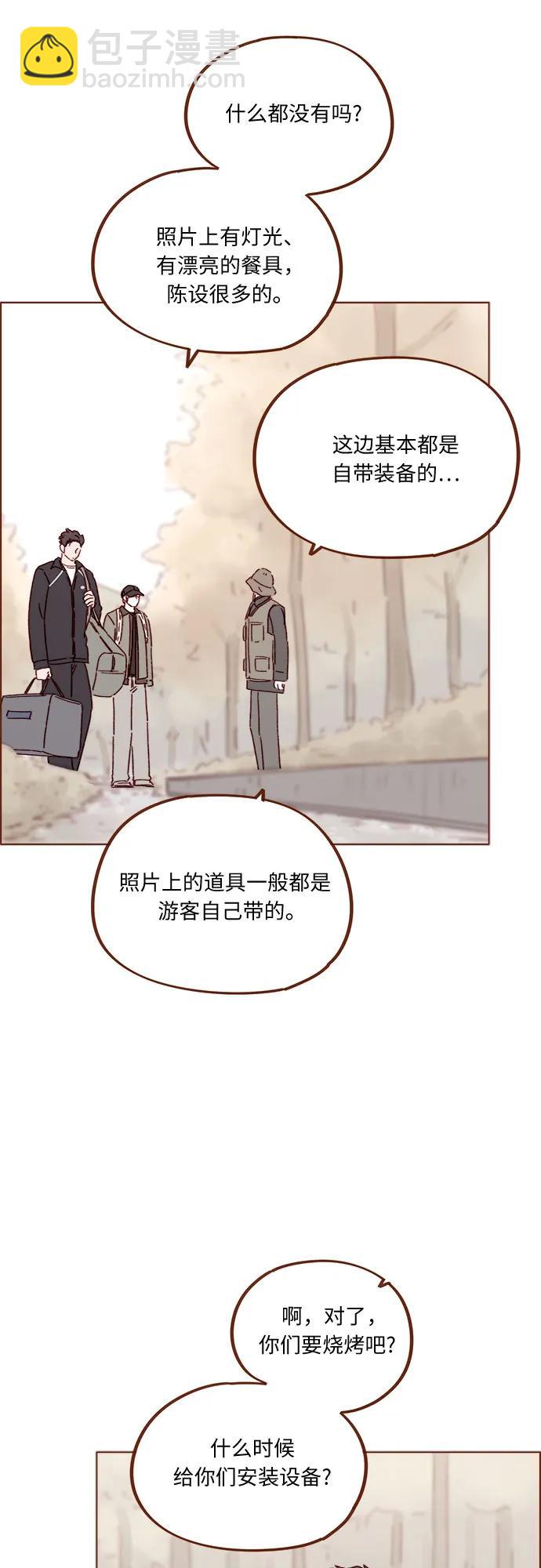 🍚喜欢我的小柿子 [第320话] 你这算死而复生了吧，不高兴吗? 第22页
