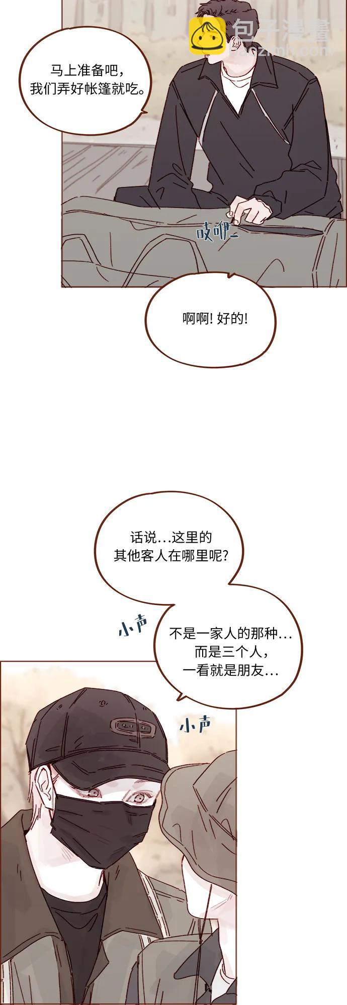 🍚喜欢我的小柿子 [第320话] 你这算死而复生了吧，不高兴吗? 第23页