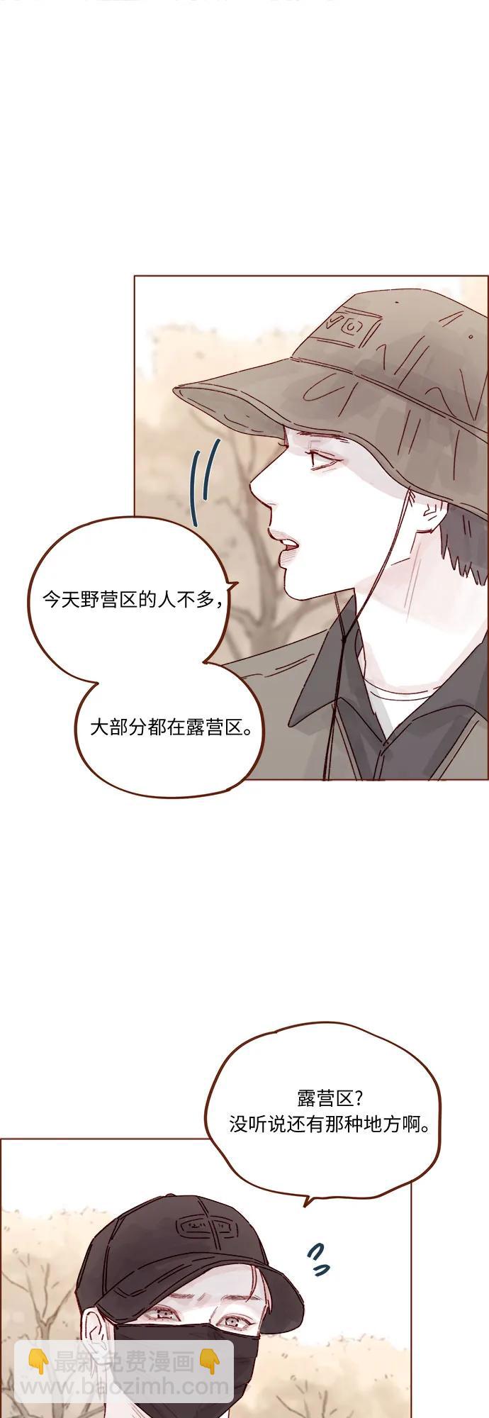 🍚喜欢我的小柿子 [第320话] 你这算死而复生了吧，不高兴吗? 第24页