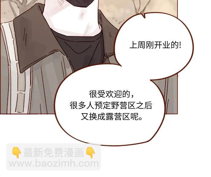 🍚喜欢我的小柿子 [第320话] 你这算死而复生了吧，不高兴吗? 第25页