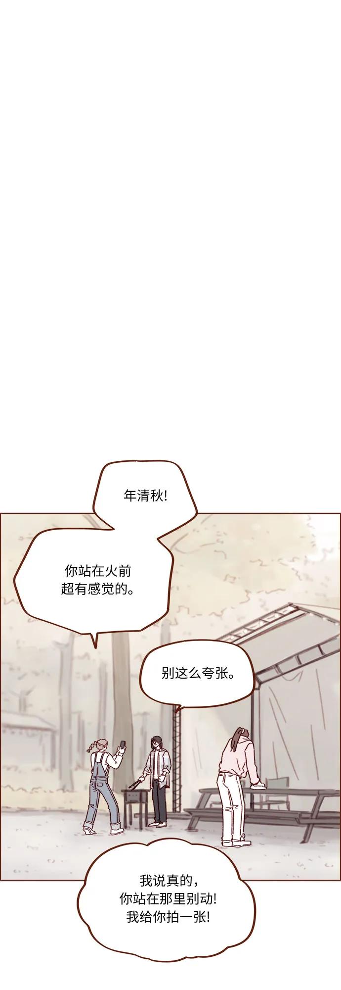 🍚喜欢我的小柿子 [第320话] 你这算死而复生了吧，不高兴吗? 第26页