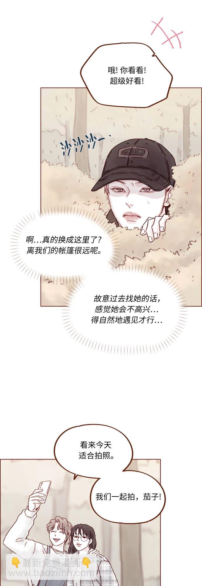 🍚喜欢我的小柿子 [第320话] 你这算死而复生了吧，不高兴吗? 第27页