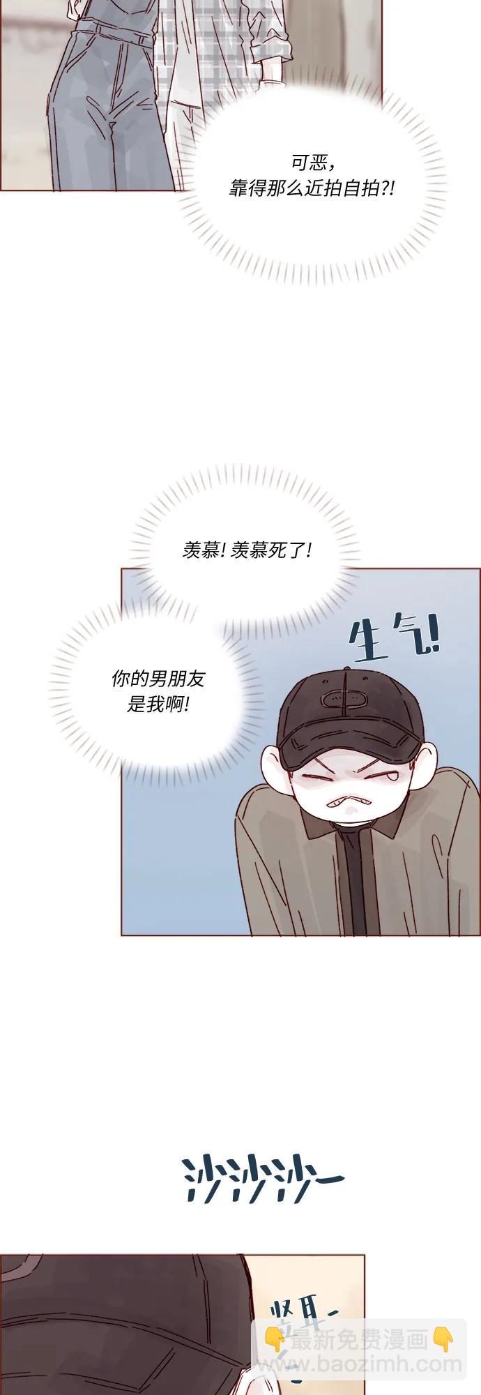 🍚喜欢我的小柿子 [第320话] 你这算死而复生了吧，不高兴吗? 第28页