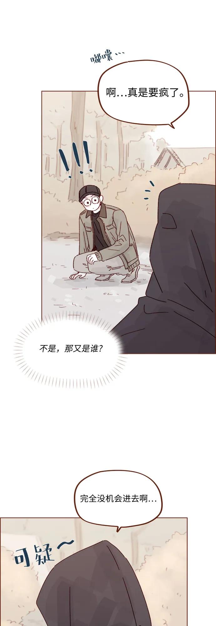 🍚喜欢我的小柿子 [第320话] 你这算死而复生了吧，不高兴吗? 第30页