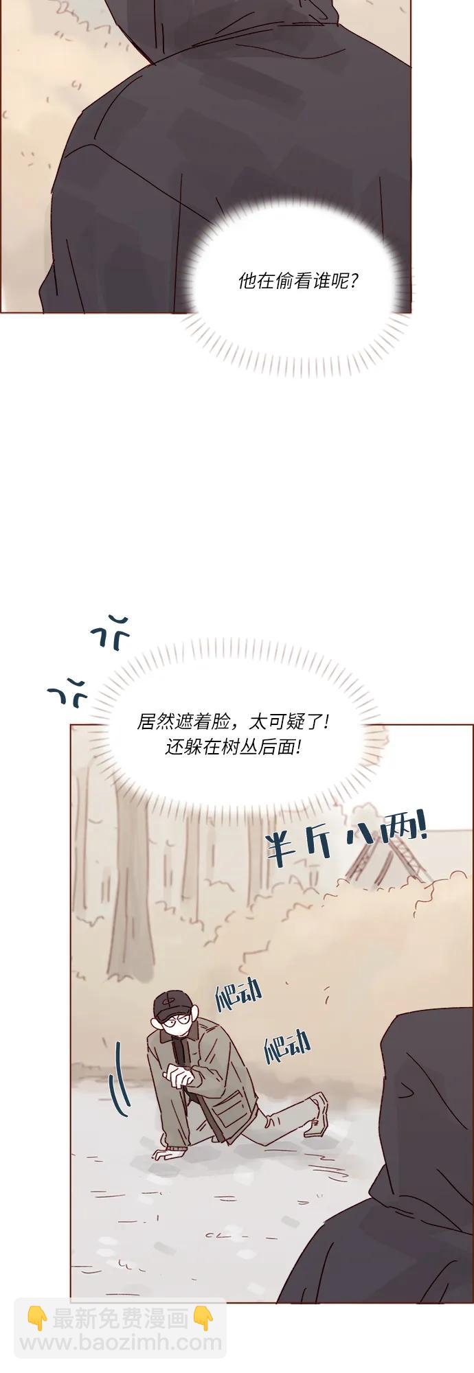 🍚喜欢我的小柿子 [第320话] 你这算死而复生了吧，不高兴吗? 第31页