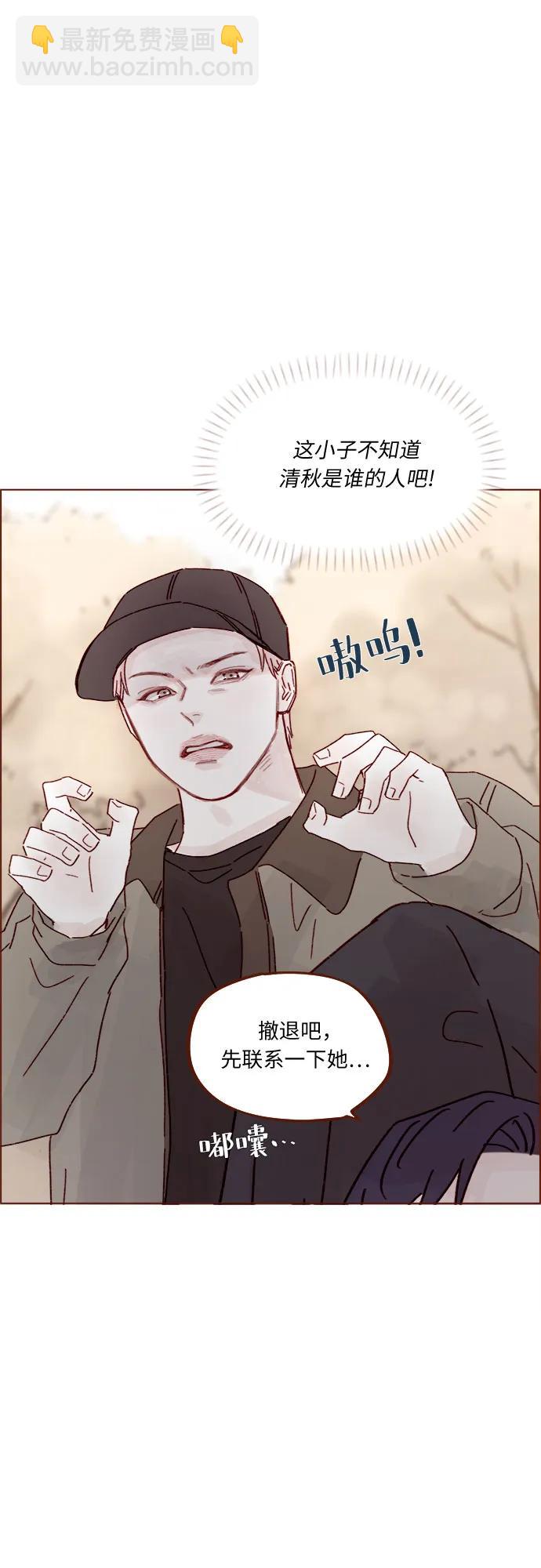 🍚喜欢我的小柿子 [第320话] 你这算死而复生了吧，不高兴吗? 第32页