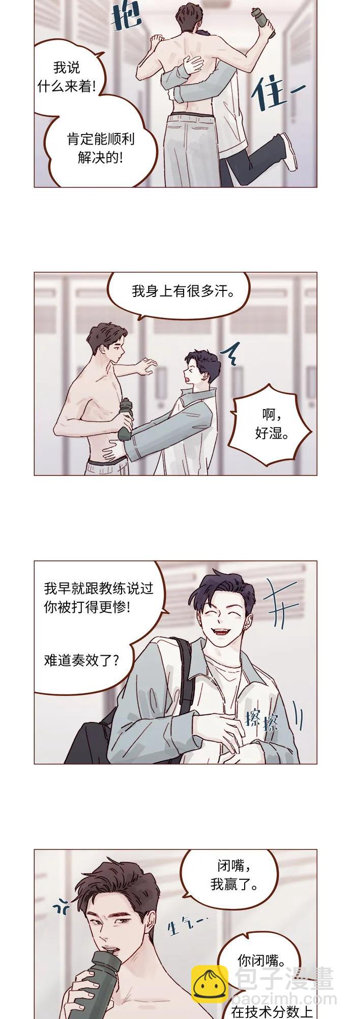 🍚喜欢我的小柿子 [第320话] 你这算死而复生了吧，不高兴吗? 第8页