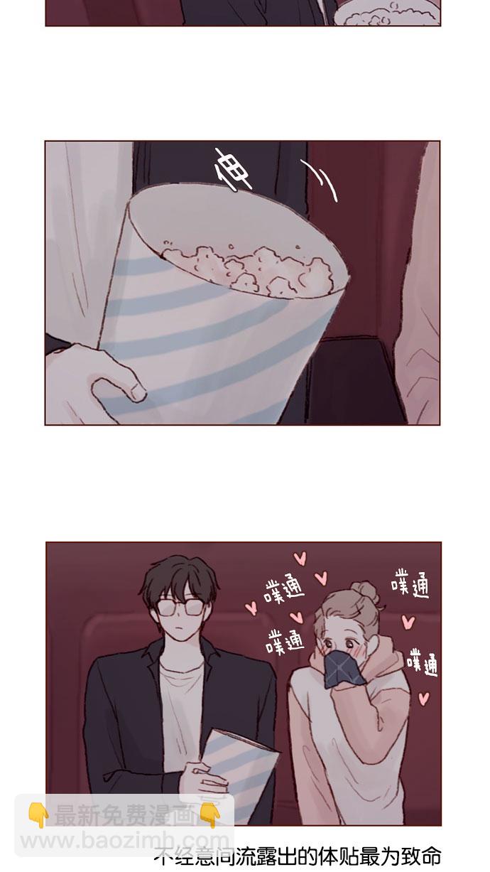 🍚喜欢我的小柿子 [第33话] 你觉得余文雅怎么样？ 第11页