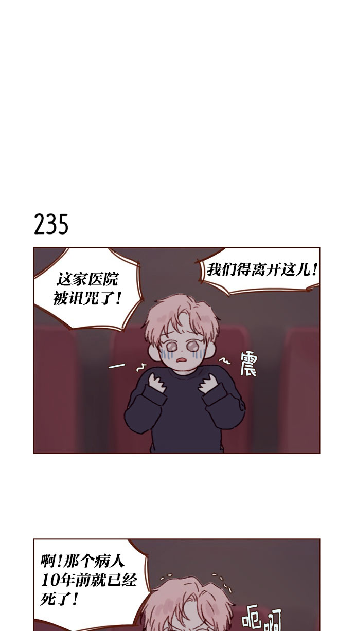 🍚喜欢我的小柿子 [第33话] 你觉得余文雅怎么样？ 第12页