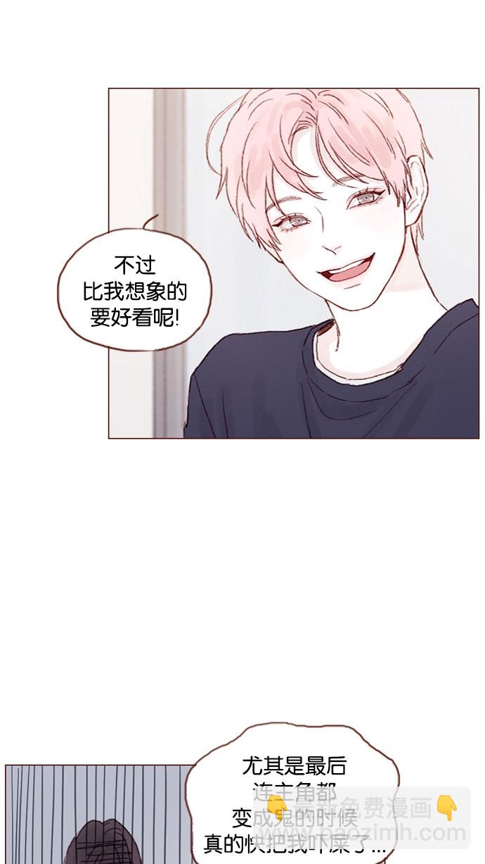🍚喜欢我的小柿子 [第33话] 你觉得余文雅怎么样？ 第19页