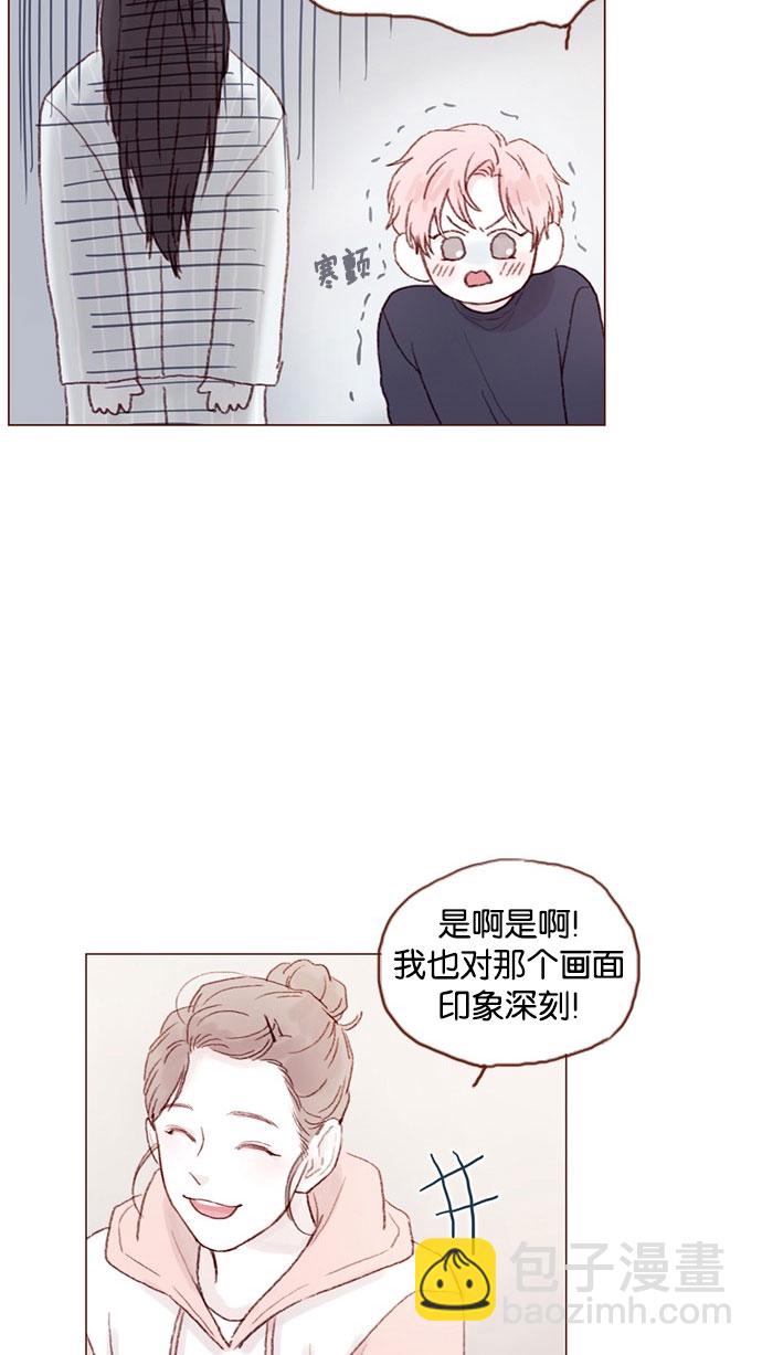 🍚喜欢我的小柿子 [第33话] 你觉得余文雅怎么样？ 第20页