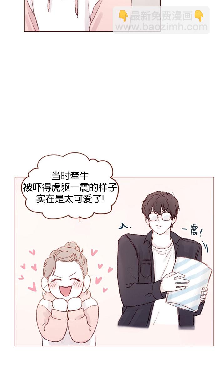 🍚喜欢我的小柿子 [第33话] 你觉得余文雅怎么样？ 第21页