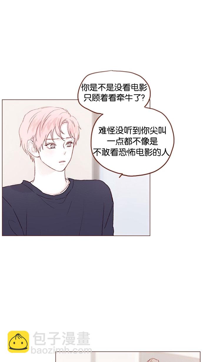 🍚喜欢我的小柿子 [第33话] 你觉得余文雅怎么样？ 第22页