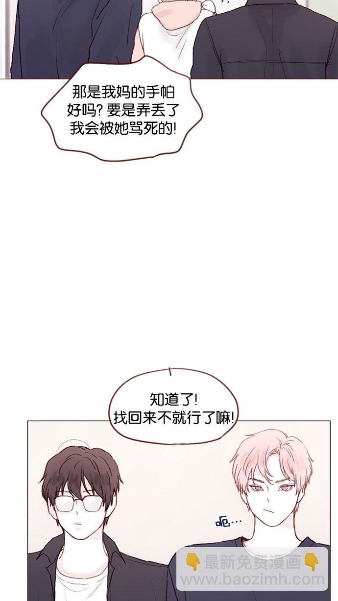 🍚喜欢我的小柿子 [第33话] 你觉得余文雅怎么样？ 第24页