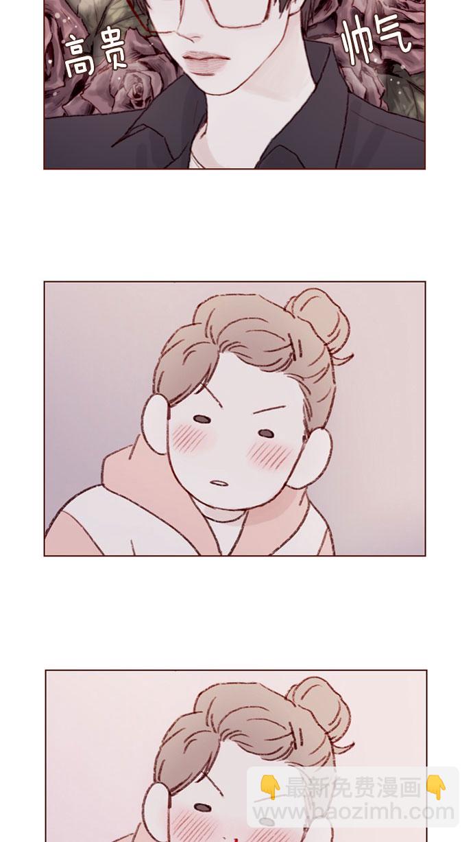 🍚喜欢我的小柿子 [第33话] 你觉得余文雅怎么样？ 第3页