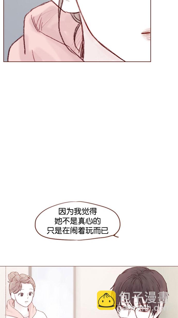 🍚喜欢我的小柿子 [第33话] 你觉得余文雅怎么样？ 第35页