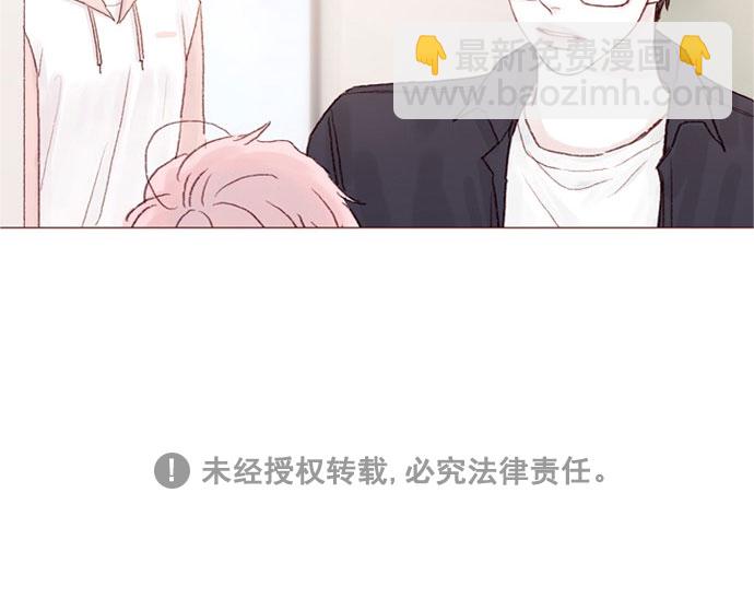 🍚喜欢我的小柿子 [第33话] 你觉得余文雅怎么样？ 第36页