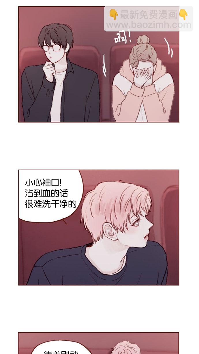 🍚喜欢我的小柿子 [第33话] 你觉得余文雅怎么样？ 第5页