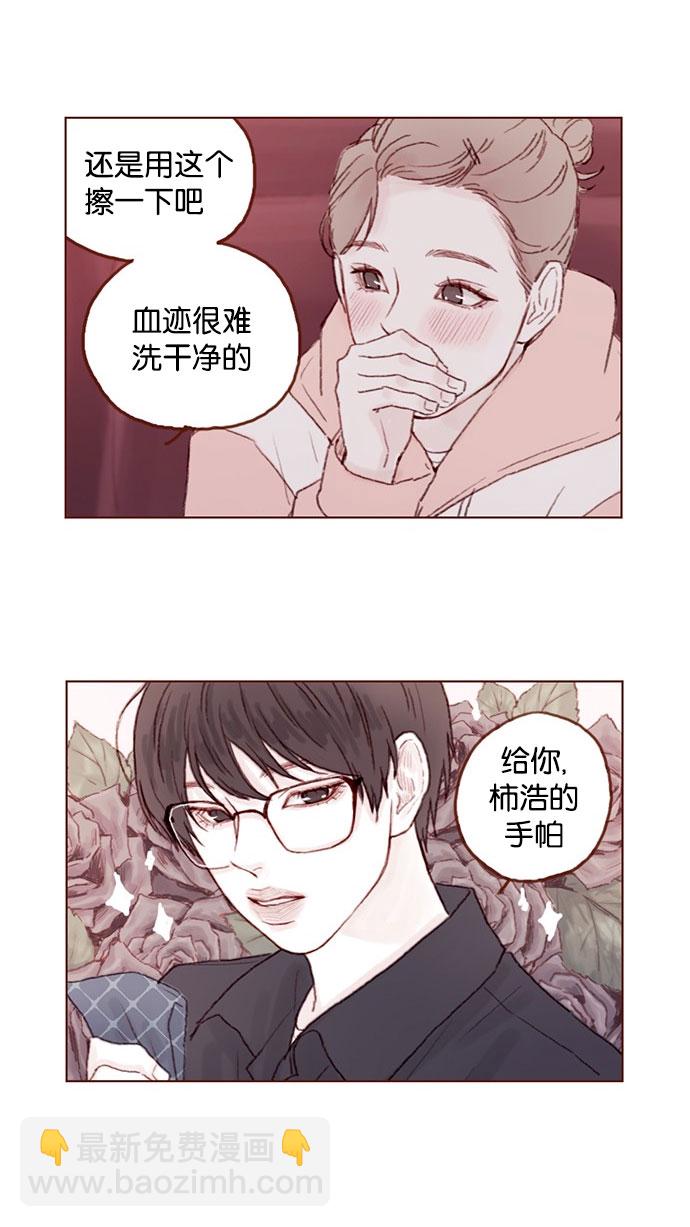 🍚喜欢我的小柿子 [第33话] 你觉得余文雅怎么样？ 第8页