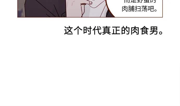 🍚喜欢我的小柿子 [第322话] 所以你也继续保护我吧 第13页